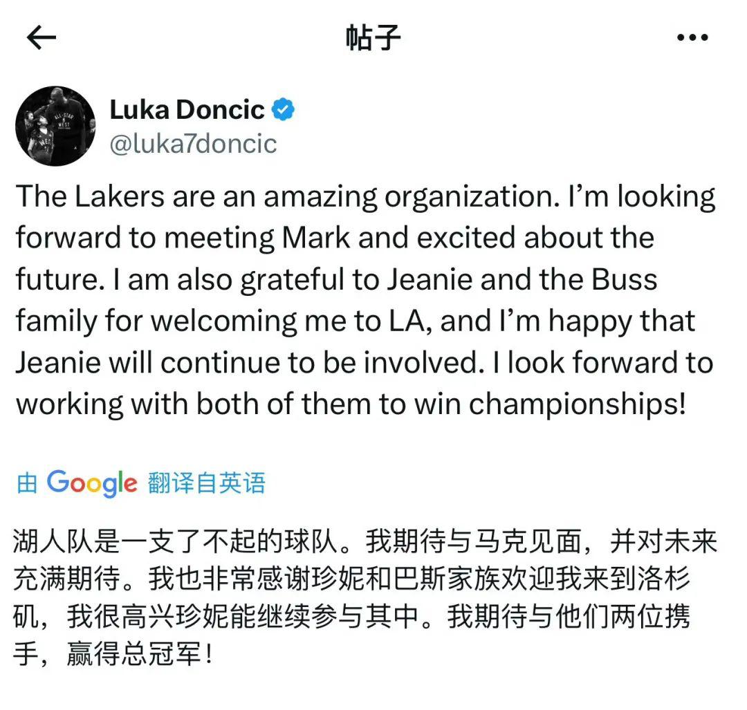 湖人中锋来咯！换老板秒交易！东契奇公开回应！