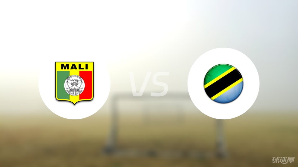 开云下载-【女非洲杯】马里女足vs坦桑尼亚女足首发阵容名单(2025年07月08日)
