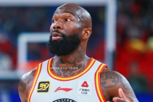 琼斯：自己在餐厅或其他地方受到特殊照顾 我爱吉林和这里的球迷