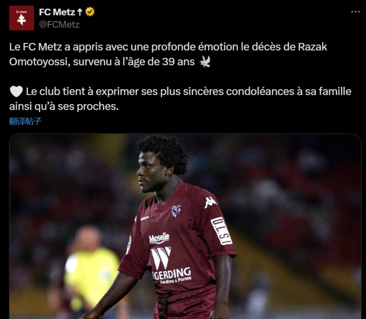 开云APP-R.I.P 前利雅得胜利、梅斯前锋奥莫托约西去世，享年39岁