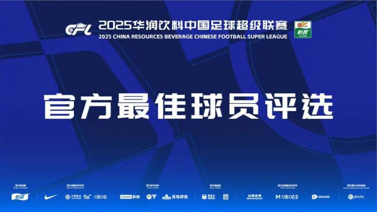 开云APP-中超第22轮最佳候选：克雷桑、韦世豪、林良铭、王智峰、卡多索