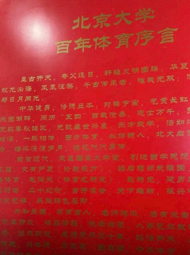 开云APP-“冬去秋来，又是一程” ：王楚钦晒北大入学照配文