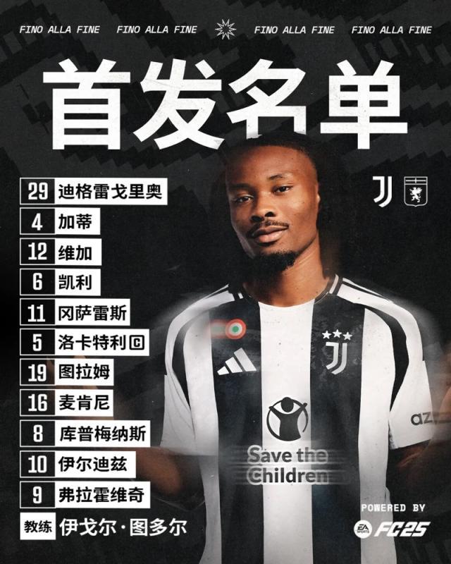 kaiyun.com-【意甲】耶尔德兹精彩破门，尤文1比0取图多尔首胜