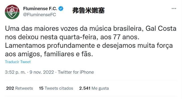 开云APP-这位77岁去世的女歌手，为何得到巴西足球集体致敬