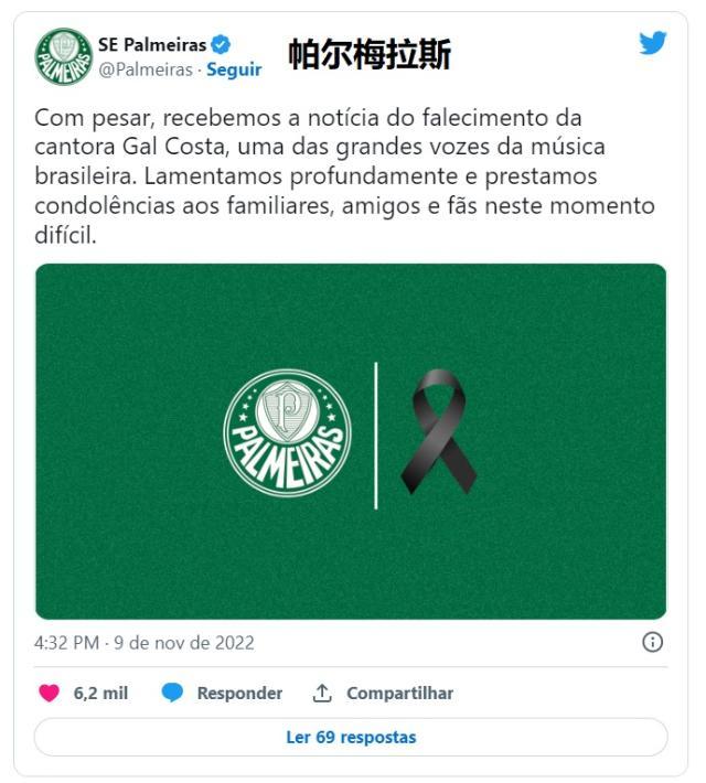 开云APP-这位77岁去世的女歌手，为何得到巴西足球集体致敬