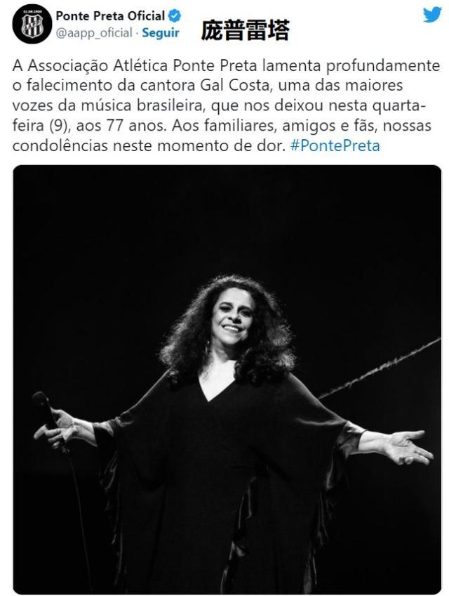 开云APP-这位77岁去世的女歌手，为何得到巴西足球集体致敬