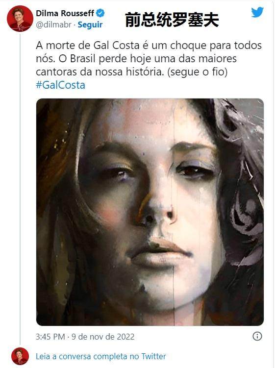 开云APP-这位77岁去世的女歌手，为何得到巴西足球集体致敬