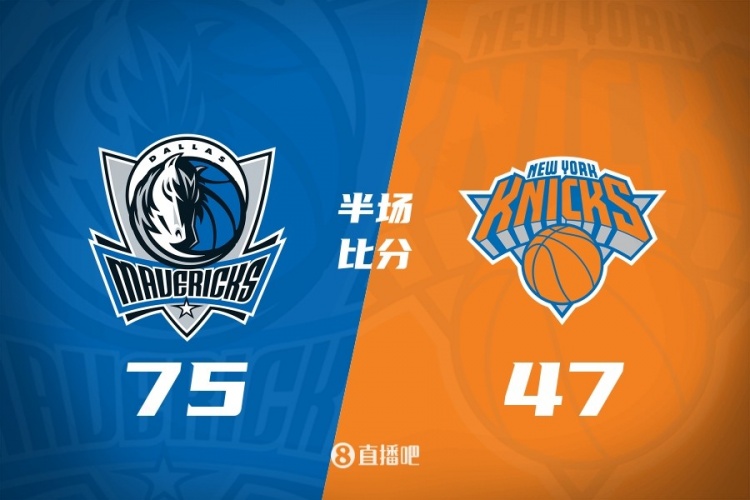 开云官网-独行侠半场领先尼克斯28分 克里斯蒂6记三分砍18分 罗宾逊12+12