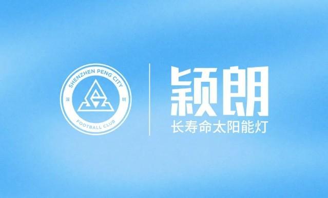 开云官网-官方:颖朗太阳能灯成为深圳新鹏城官方公益合作伙伴