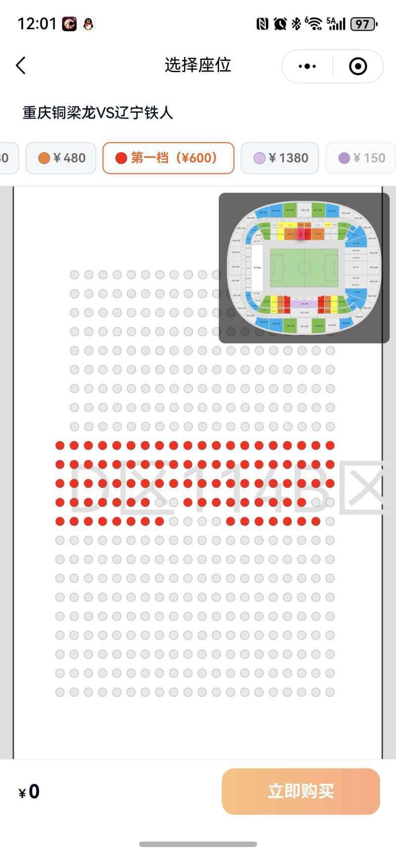 开云APP-重庆铜梁龙首个主场散票开售，最低价位门票已售罄
