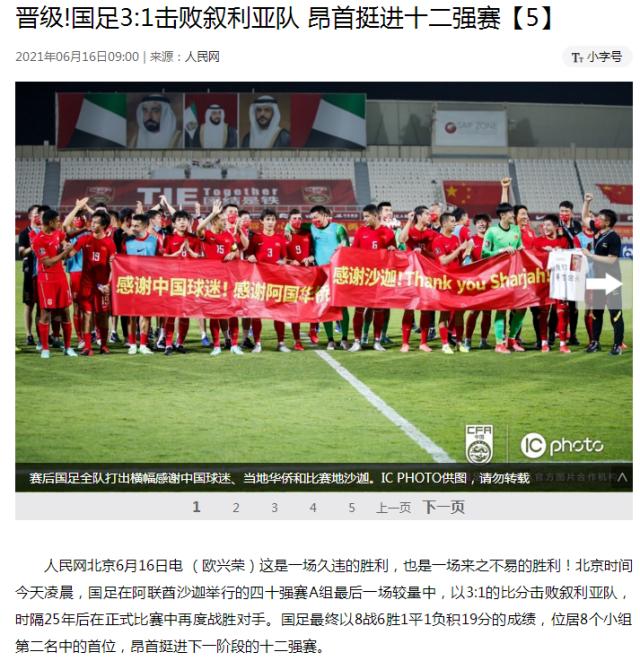 开云官网-媒体聚焦：国足焕然一新 武磊1传1射再成关键先生